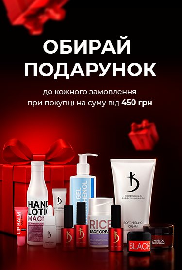 Present for every order
